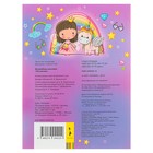 Альбом наклеек «Волшебные наклейки» - Фото 3