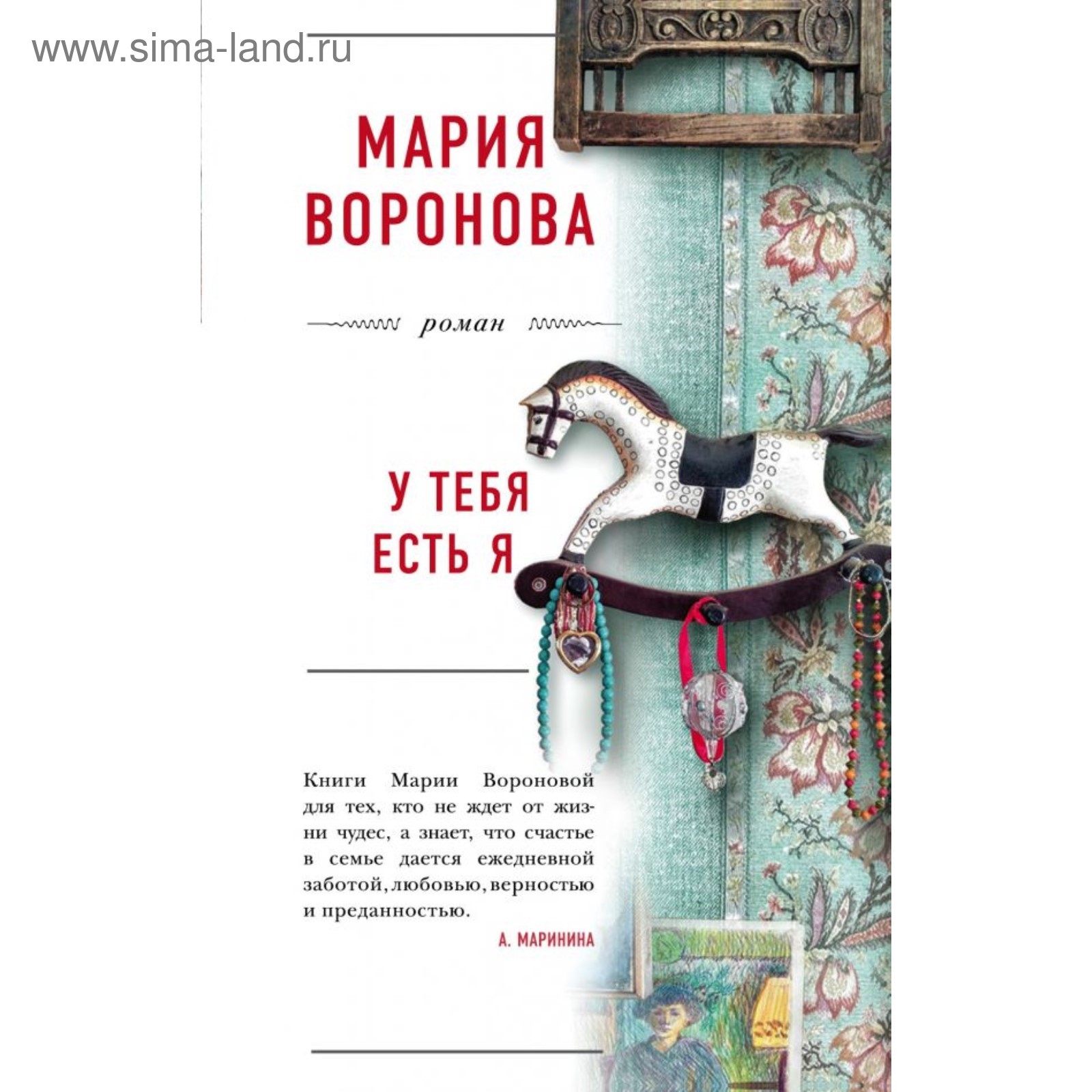 Библиошопинг. Цитаты про чтение книг со смыслом. Цитаты про книги. У тебя есть такая книга. У тебя есть такая книга.