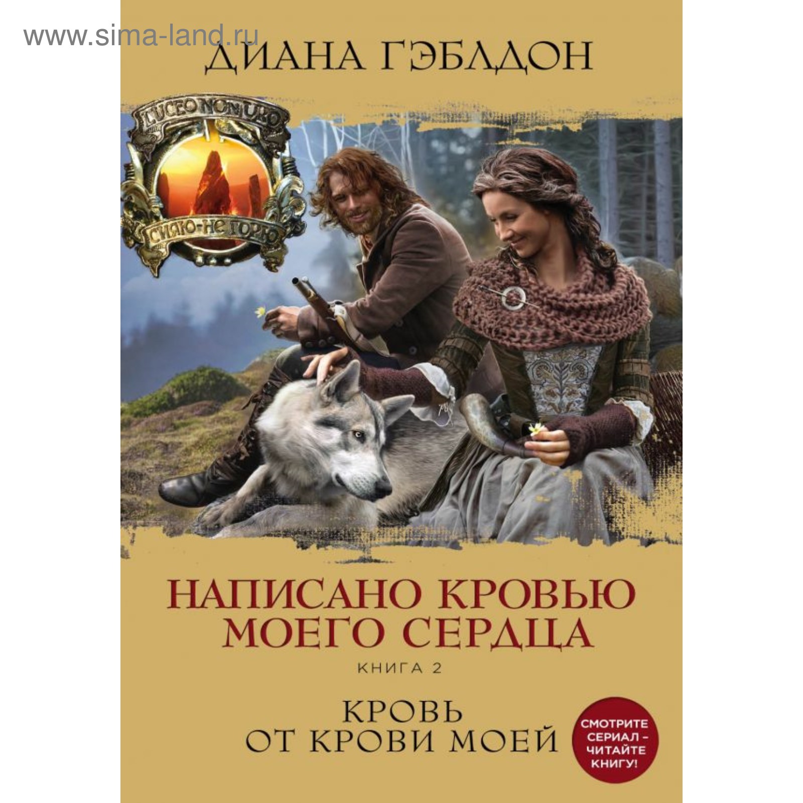 Написано Кровью Моего Сердца Книга Купить