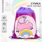 Мешок для обуви «Мечтательная лама» (нетканый материал) 41×30 см - Фото 1