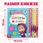 Книги обучающие, А5, 6 шт. по 16 стр., Маша и Медведь - Фото 2