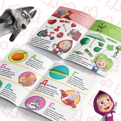 Книги обучающие, А5, 6 шт. по 16 стр., Маша и Медведь