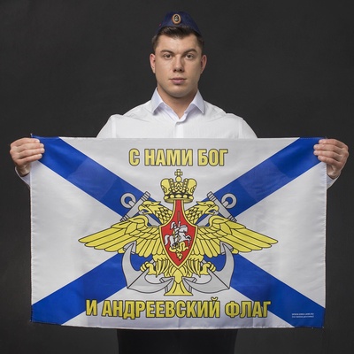Флаг «Военно - морской флот», 60×90, МИКС