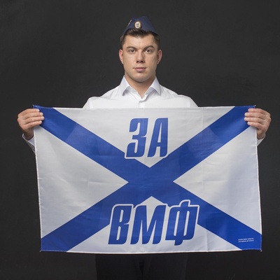 Флаг «Военно - морской флот», 60×90, МИКС