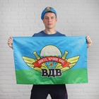 Флаг «ВДВ», 60×90, МИКС - Фото 6