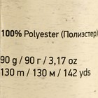 Пряжа "Macrame Макраме" 100% полиэстер 130м/90гр (135 сирень) - Фото 4