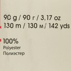 Пряжа "Macrame Макраме" 100% полиэстер 130м/90гр (145 бордо) - Фото 4