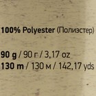 Пряжа "Macrame Макраме" 100% полиэстер 130м/90гр (145 бордо) - Фото 8