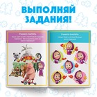 Книга обучающая «Цифры и счёт», 16 стр., А5, Маша и Медведь - Фото 4