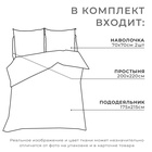 Постельное бельё "Этель" 2 сп Let it snow (вид 1) 175х215 см, 200х220 см, 70х70 см - 2 штуки 4349496 - фото 14441682