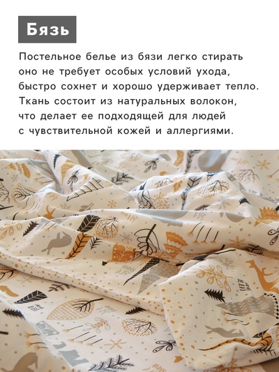 Постельное бельё дуэт «Этель» Let it snow (вид 1), бязь