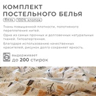 Постельное белье Этель Дуэт Let it snow (вид 1) 143*215 см - 2 шт, 240*220 см, 70*70 см - 2 шт - фото 808839926