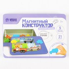 Магнитный конструктор «Запоминаем транспорт» - Фото 4