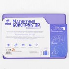 Магнитный конструктор «Запоминаем транспорт» - Фото 5
