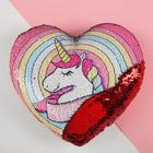Подушка сердце «Единорог», двусторонние пайетки, цвет красный - фото 8831671