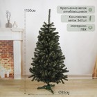 Искусственная ёлка «Таёжная», 150 см, d нижнего яруса 85 см, 347 ПВХ веток отгибаются - Фото 1