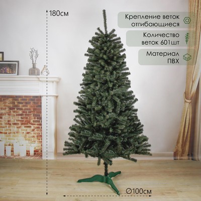 Искусственная ёлка «Таёжная», 180 см, d нижнего яруса 100 см, 601 ПВХ веток отгибаются