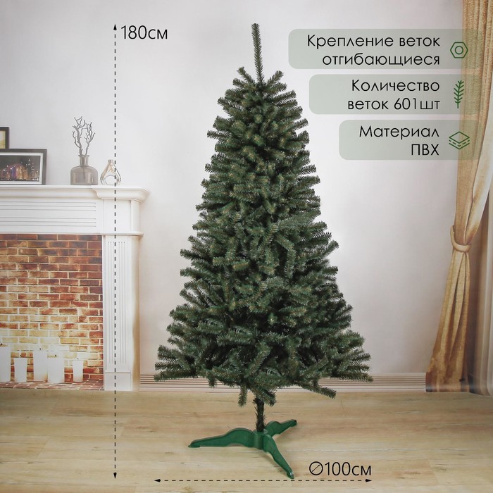 Искусственная ёлка «Таёжная», 180 см, d нижнего яруса 100 см, 601 ПВХ веток отгибаются - Фото 1