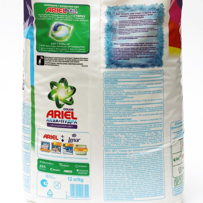 Стиральный порошок Ariel Color «Насыщенный цвет», автомат, 12 кг