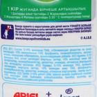 Стиральный порошок Ariel «Горный родник», автомат, 12 кг - Фото 3