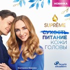 Шампунь против перхоти Head & Shoulders Supreme Увлажнение масло Арганы, 300 мл - Фото 9