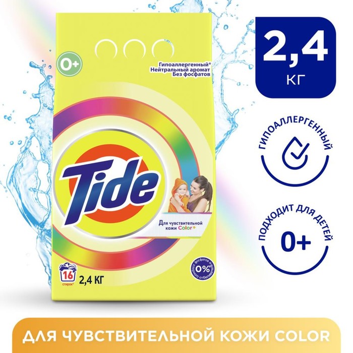 Стиральный порошок Tide Детский Color, автомат, 2,4 кг - Фото 1