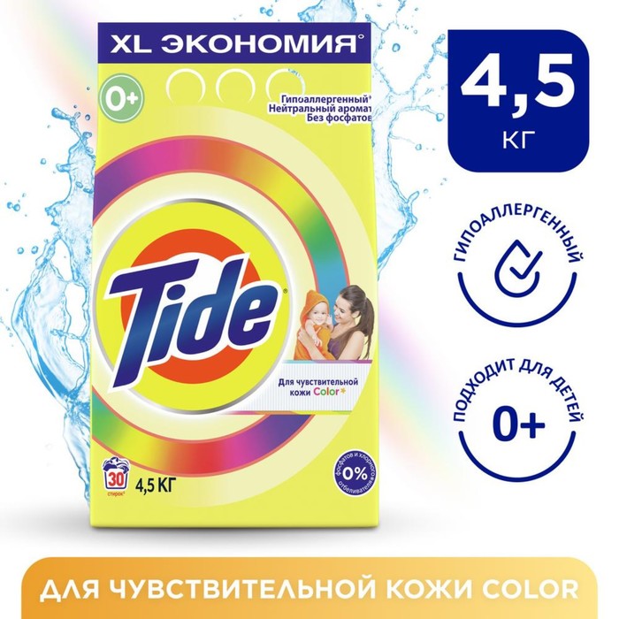 Стиральный порошок Tide Color, автомат, для чувствительной кожи, 4.5 кг - Фото 1