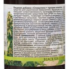 Пищевая добавка «Бизорюк», спирулина + протеин конопли, с новогодним стикером, 130 мл - Фото 3