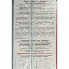 Клеевая ловушка для грызунов «Крысиная и мышиная смерть №1», 1 шт. - Фото 4