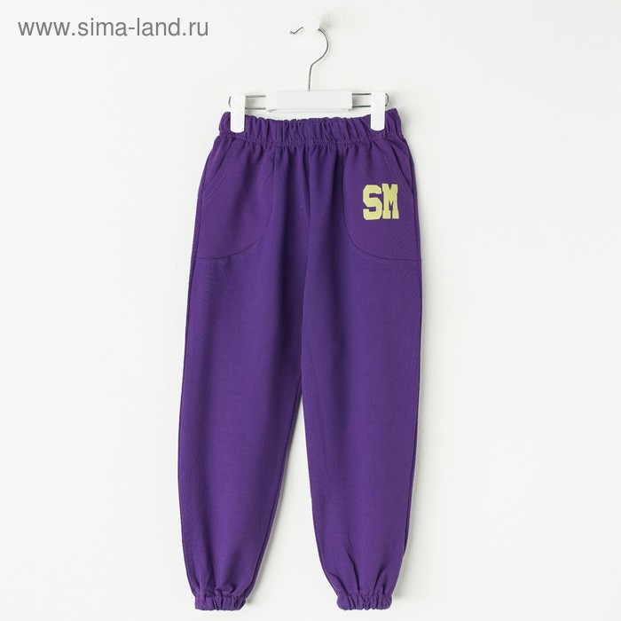 Брюки спортивные для девочки "SM2 purple", цвет фиолетовый, рост 128 - Фото 1