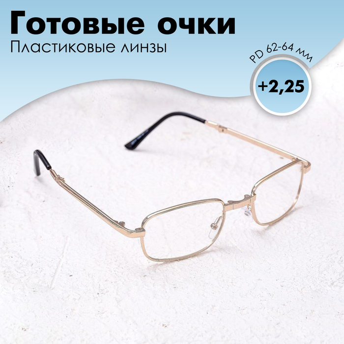 Готовые очки Most 2008 складные в футляре, цвет золото, +2,25 - Фото 1