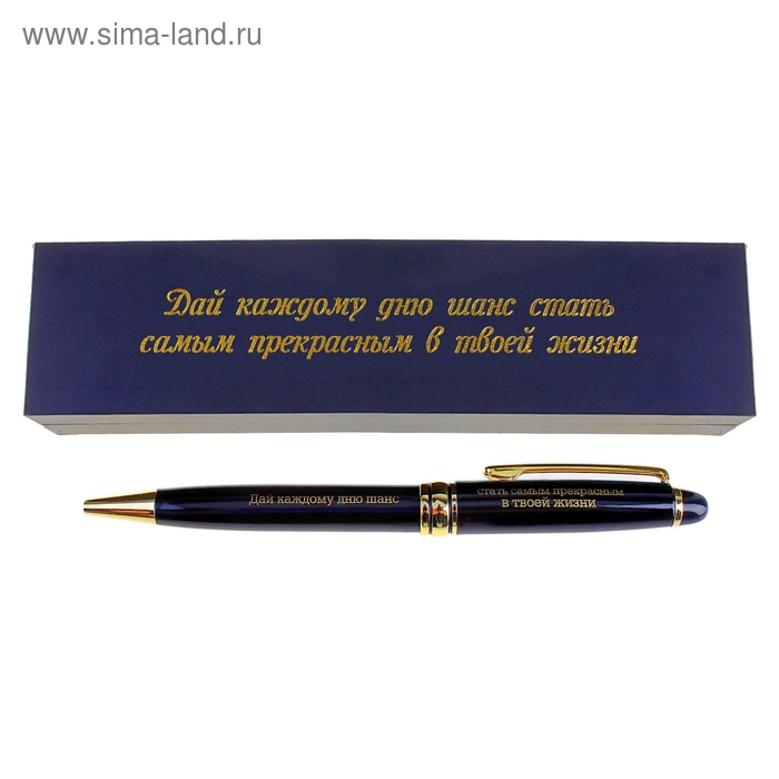 Ручка "Дай каждому дню шанс стать самым прекрасным в твоей жизни", в деревянном футляре - Фото 1
