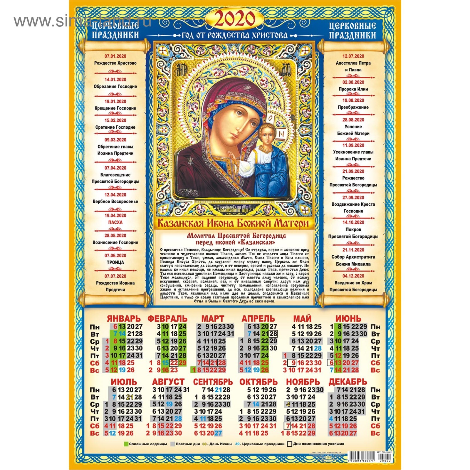 Kalendar_2017.jpg (1754 × 1240) Календарь, Картинки