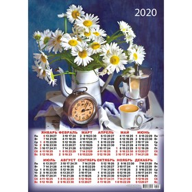 Календарь листовой А3 "Цветы - 2020 - 7" 4341158