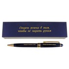 Ручка "Секрет успеха в том, чтобы не падать духом", в деревянном футляре - Фото 1