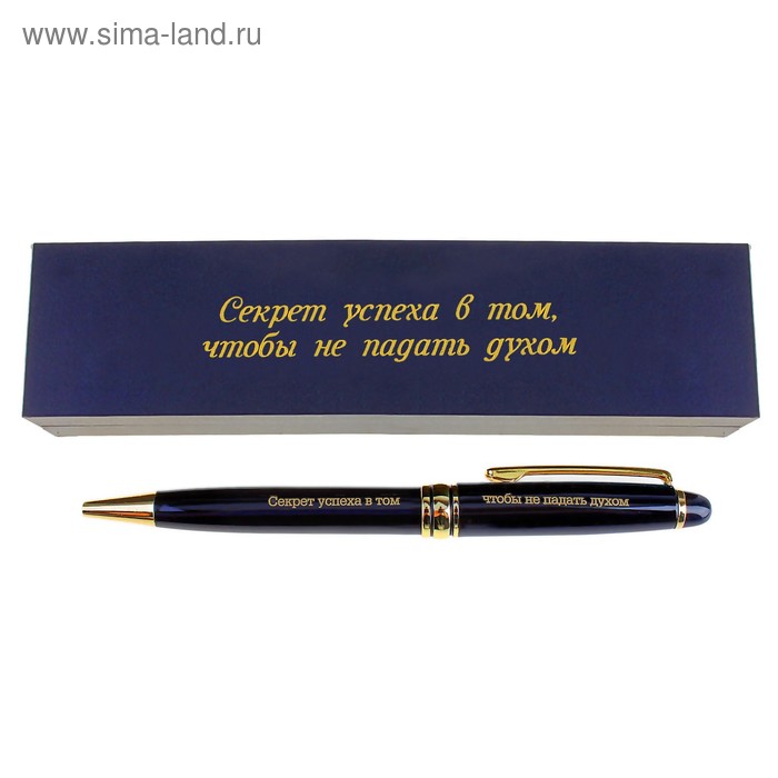 Ручка "Секрет успеха в том, чтобы не падать духом", в деревянном футляре - Фото 1