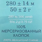 Пряжа "Ажурная" 100% мерсеризованный хлопок 280м/50гр (180 св. бегония) - Фото 3