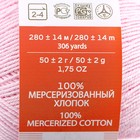 Пряжа "Ажурная" 100% мерсеризованный хлопок 280м/50гр (180 св. бегония) - Фото 5