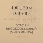 Пряжа "Детская объемная" 100% микрофибра 400м/100гр (05 голубой) - Фото 3