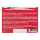 Соль для посудомоечных машин Frau Gretta, 1,5 кг - Фото 2