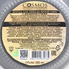 Маска для лица Бизорюк Cosmos из чёрной глины с улиточным муцином, 200 мл. - Фото 4