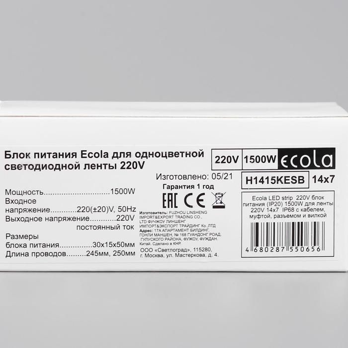 Блок питания Ecola для светодиодной ленты 14 × 7 мм, 220 В, 1500 Вт, IP68 - фото 1911372887