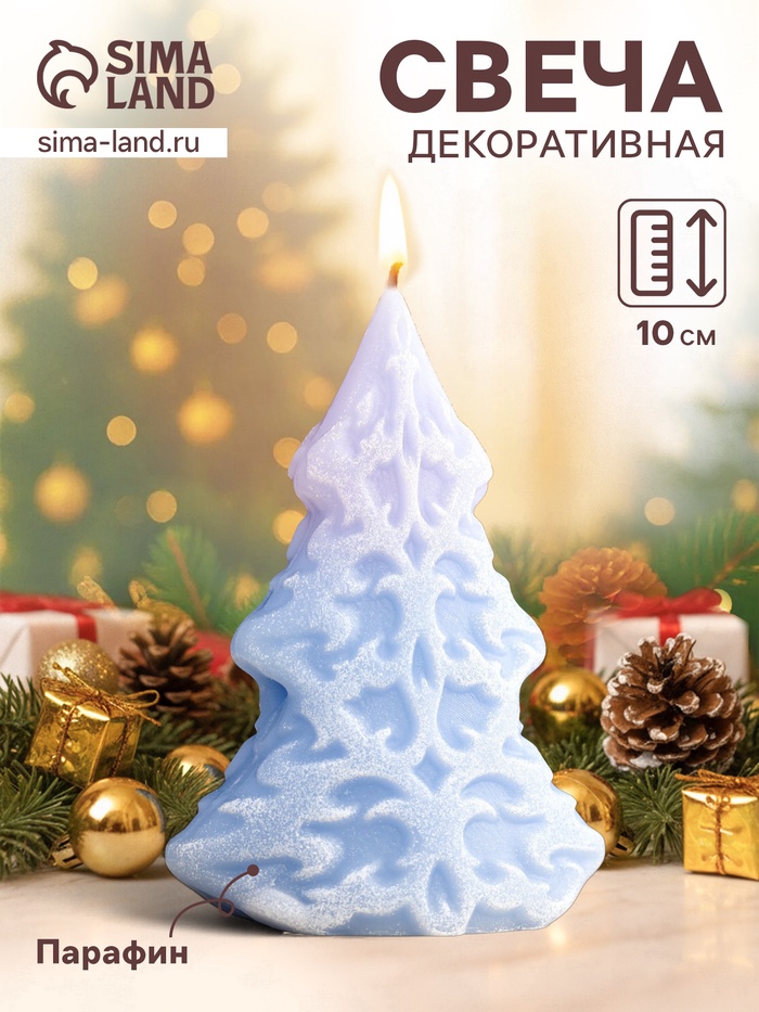 Свеча декоративная «Ёлка. Морозный узор», 7×4.5×10 см, голубая - Фото 1
