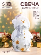 Новогодняя свеча декоративная «Снеговичок», 6×5.5×11 см, белый - Фото 1