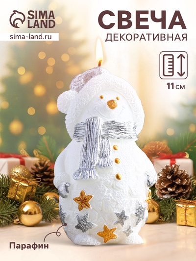 Новогодняя свеча декоративная «Снеговичок», 6×5.5×11 см, белый