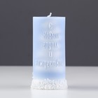 Свеча - цилиндр "С Рождеством!", 4,7×10 см, голубая - фото 11660598