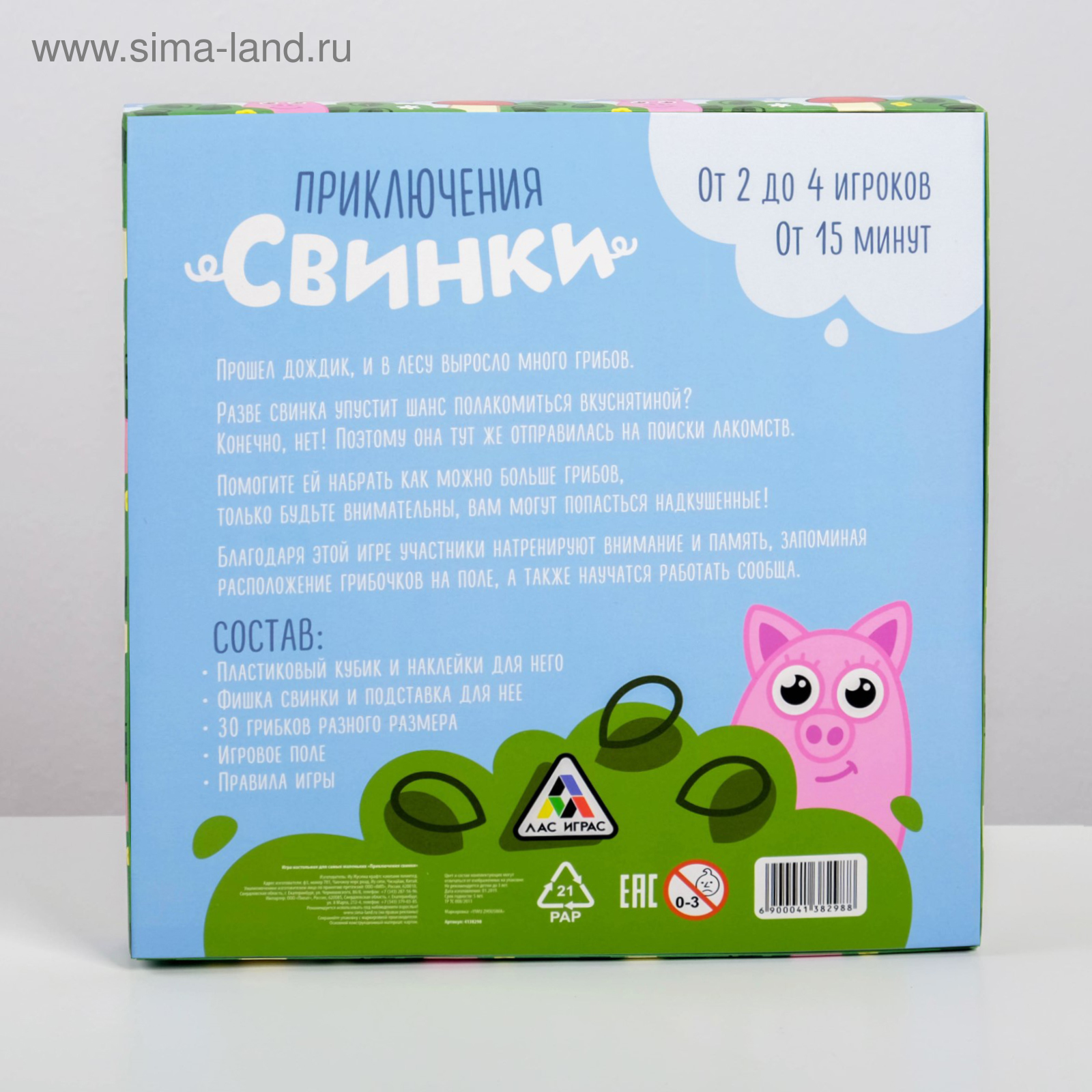 Настольная игра «Приключения свинки» (4138298) - Купить по цене от 240.00  руб. | Интернет магазин SIMA-LAND.RU