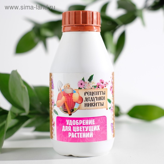 Удобрения для Цветущих растений «Рецепты дедушки Никиты» 0.25 л. - Фото 1