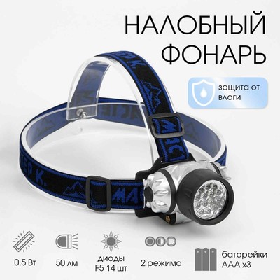 Фонарь налобный «Мастер К», 14 LED, 7×4 см, от батареек 3×ААА