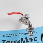 Бак настенный "ТермМикс", с ЭВН, 1250 Вт, 20 л, белый - фото 8989390